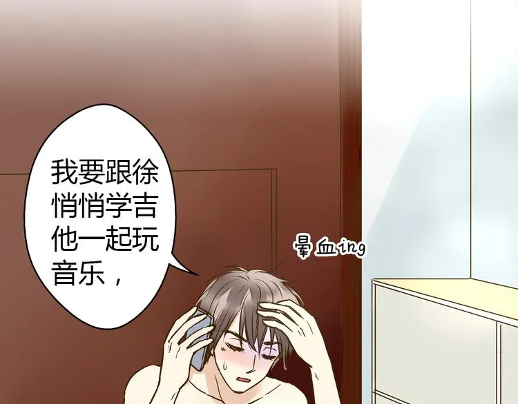 第13话 我要跟你学音乐！ 第62页