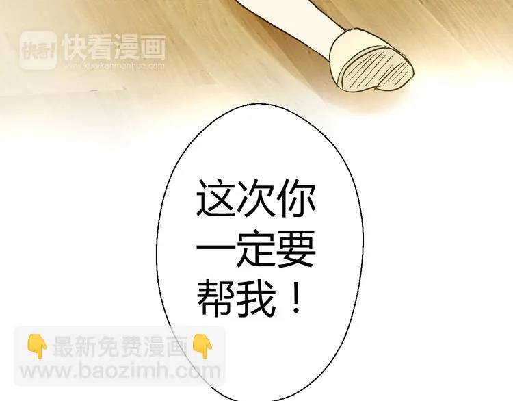 第13话 我要跟你学音乐！ 第64页