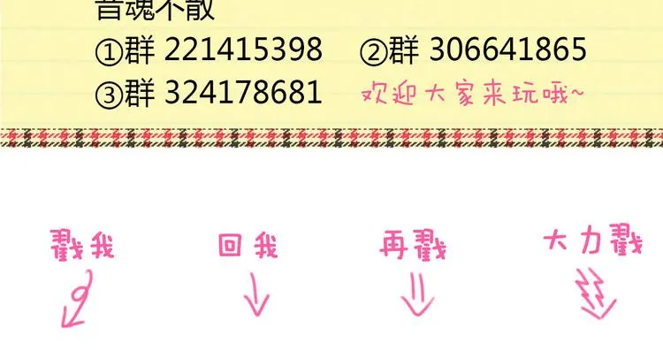 第13话 我要跟你学音乐！ 第68页