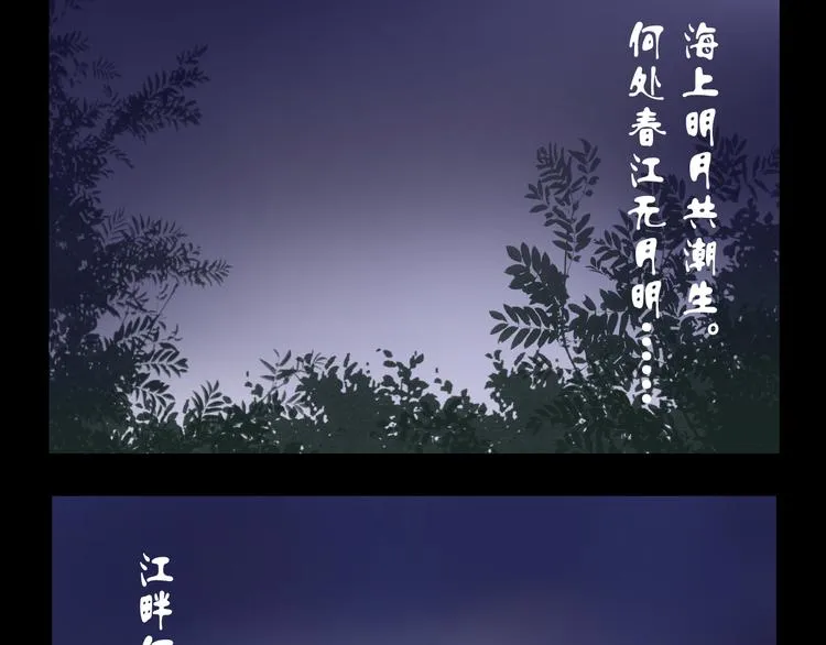 第14话 变成暖男 第2页