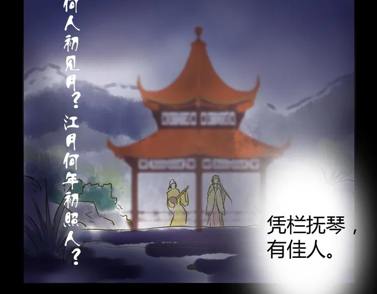 第14话 变成暖男 第3页