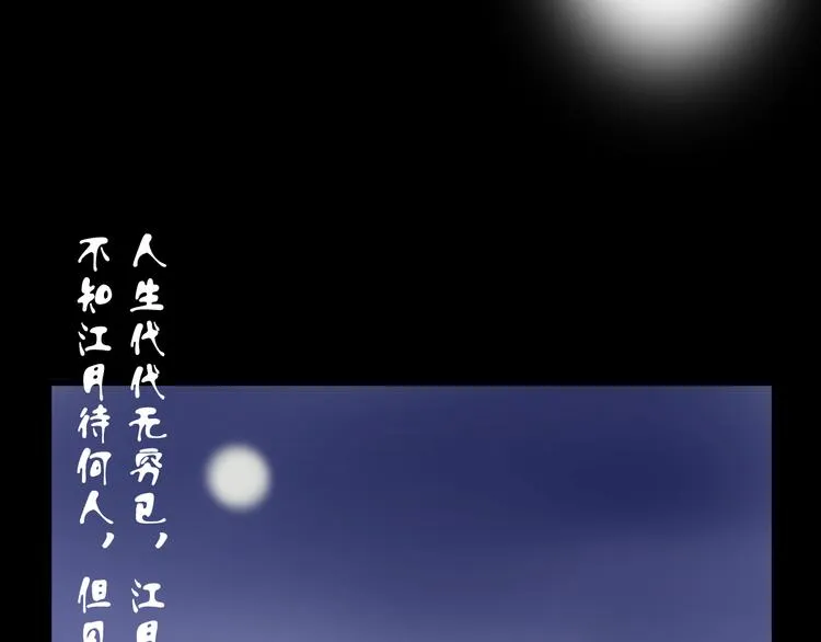 第14话 变成暖男 第4页