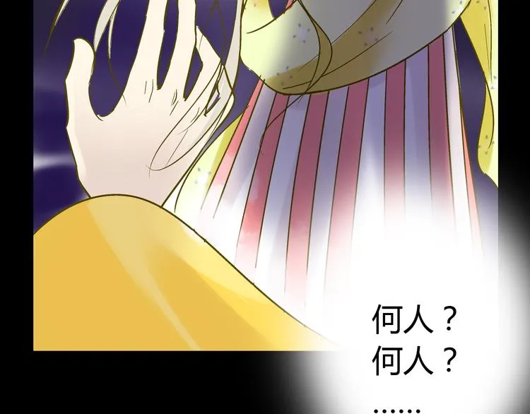 第14话 变成暖男 第6页