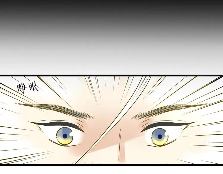 第14话 变成暖男 第8页
