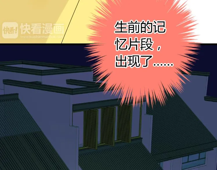 第14话 变成暖男 第12页