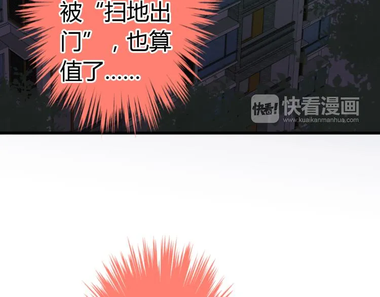 第14话 变成暖男 第14页