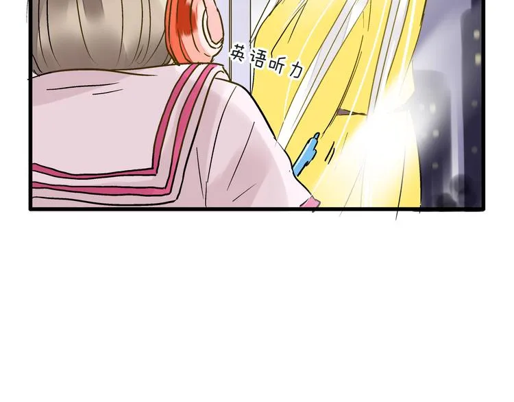 第14话 变成暖男 第16页
