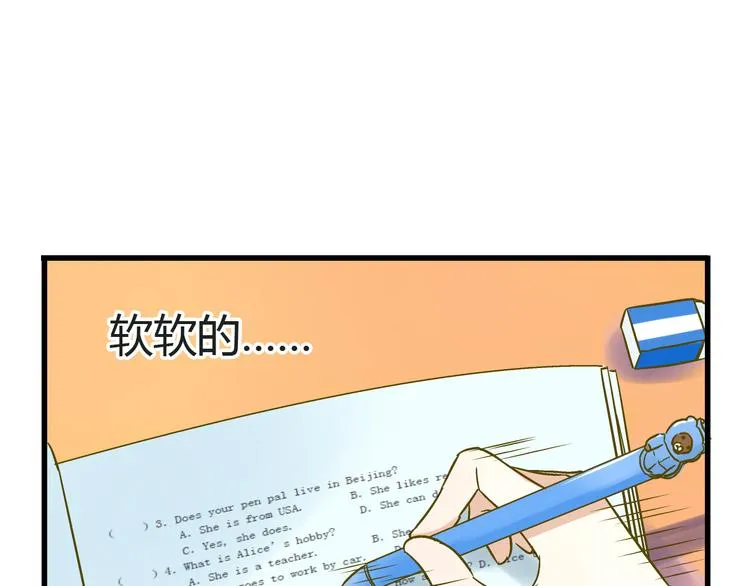 第14话 变成暖男 第17页