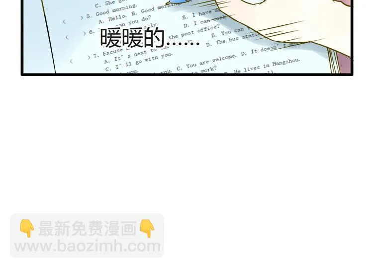 第14话 变成暖男 第18页