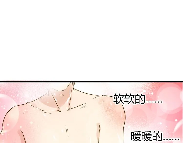 第14话 变成暖男 第19页