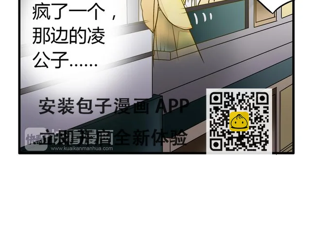 第14话 变成暖男 第26页