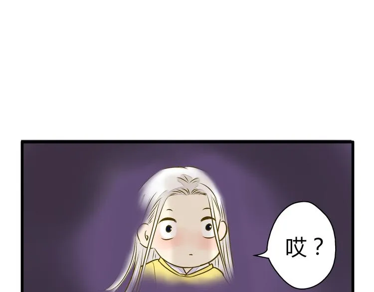 第14话 变成暖男 第27页