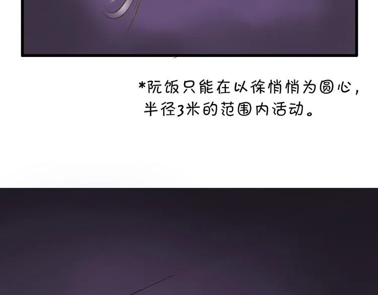 第14话 变成暖男 第28页