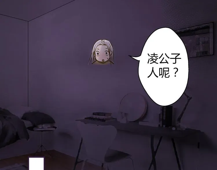 第14话 变成暖男 第29页