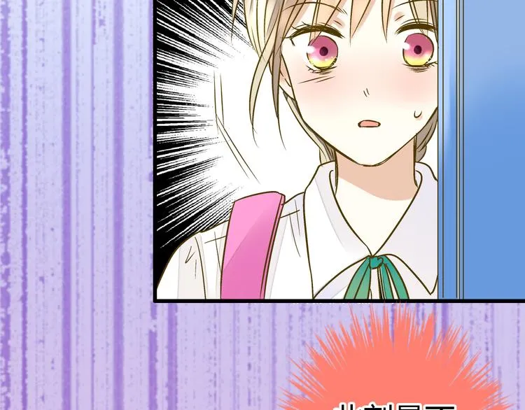 第14话 变成暖男 第39页