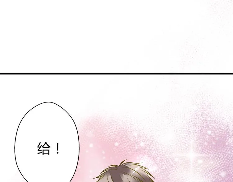 第14话 变成暖男 第44页