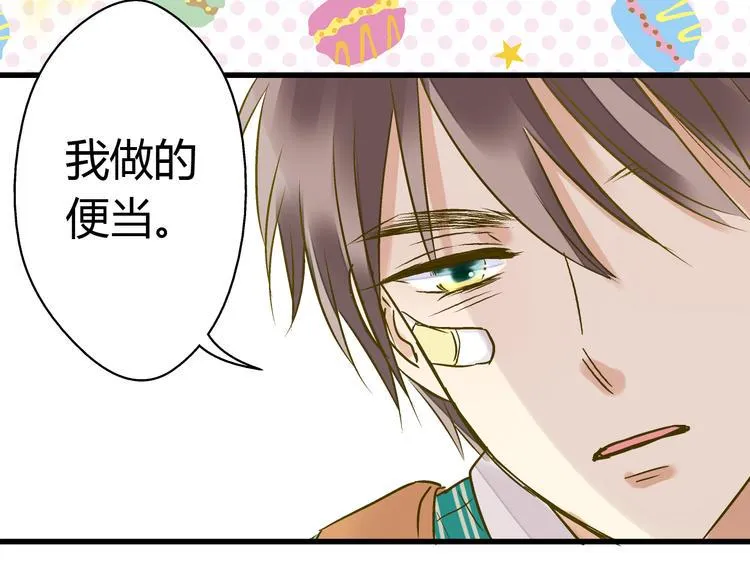 第14话 变成暖男 第48页