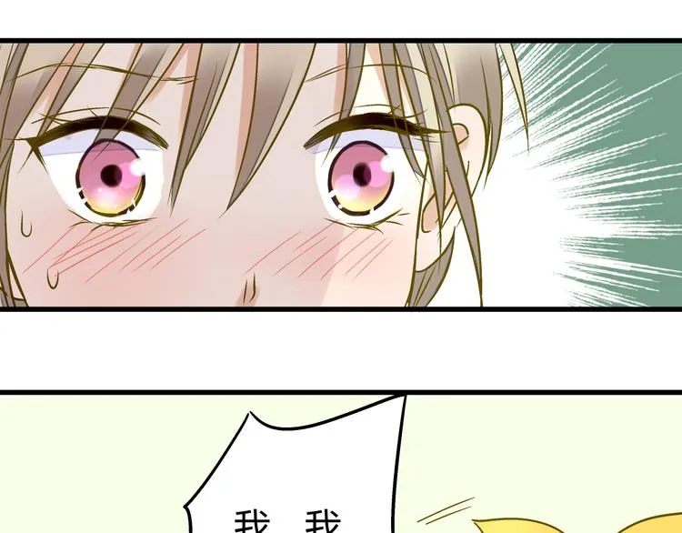 第14话 变成暖男 第49页
