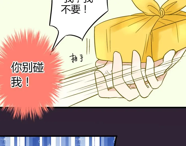 第14话 变成暖男 第50页