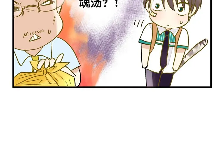 第14话 变成暖男 第57页