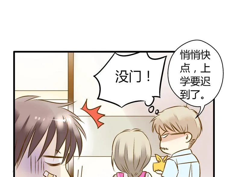 第14话 变成暖男 第58页