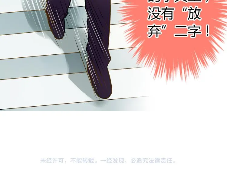 第14话 变成暖男 第68页