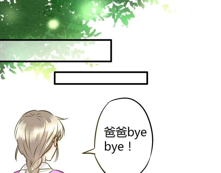 第15话 吻……上了？！ 第1页