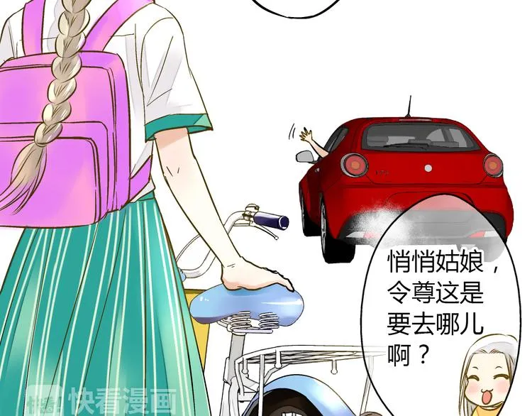 第15话 吻……上了？！ 第2页