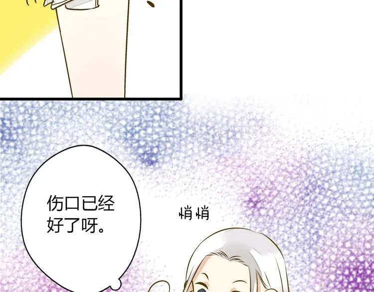 第15话 吻……上了？！ 第4页