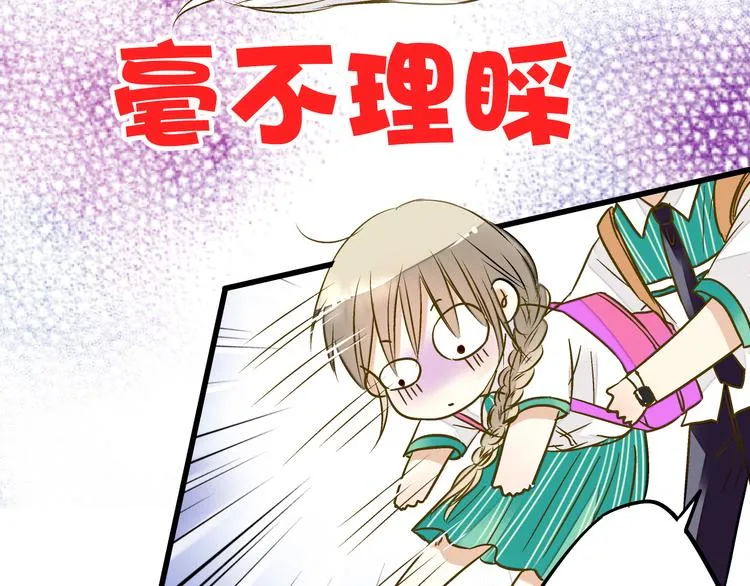 第15话 吻……上了？！ 第6页