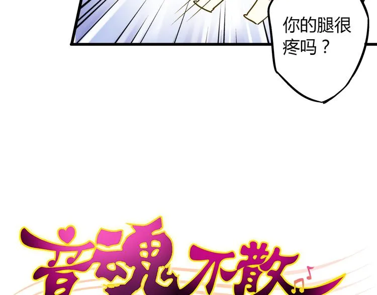 第15话 吻……上了？！ 第7页