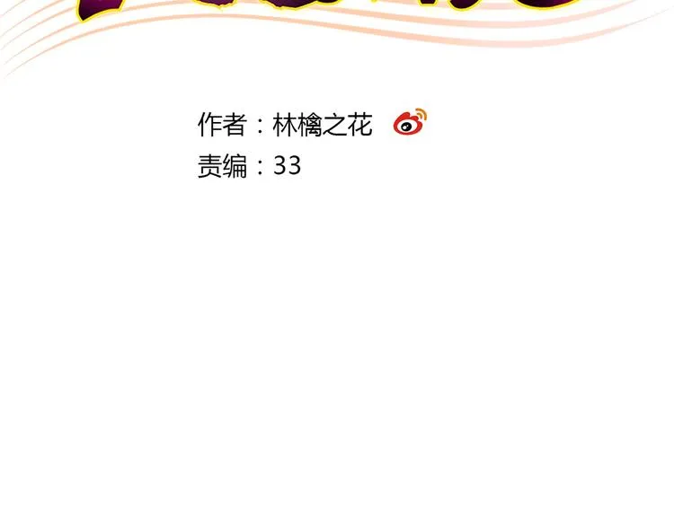 第15话 吻……上了？！ 第8页