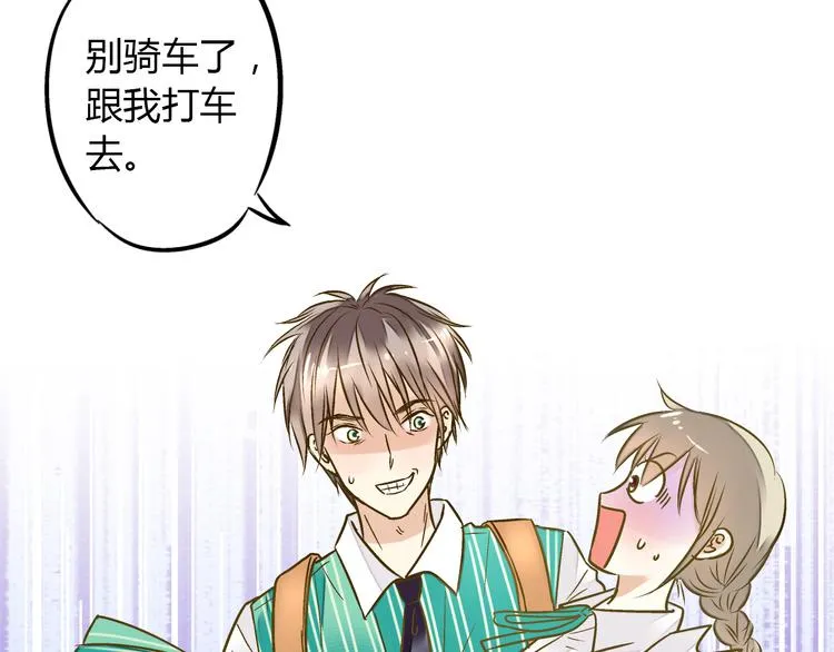 第15话 吻……上了？！ 第10页