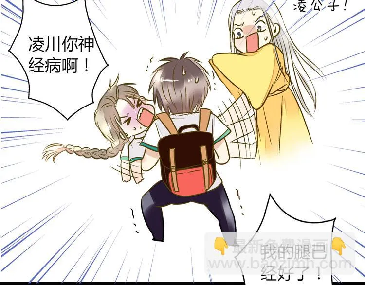 第15话 吻……上了？！ 第12页