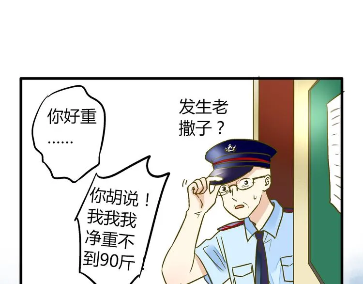 第15话 吻……上了？！ 第14页
