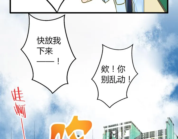 第15话 吻……上了？！ 第15页