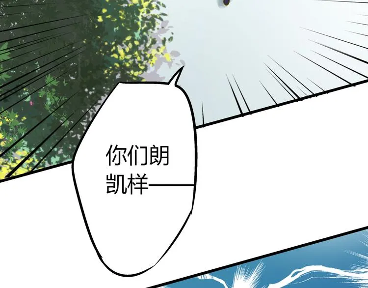 第15话 吻……上了？！ 第18页