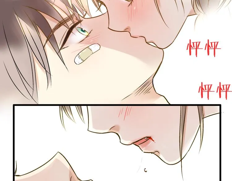 第15话 吻……上了？！ 第26页