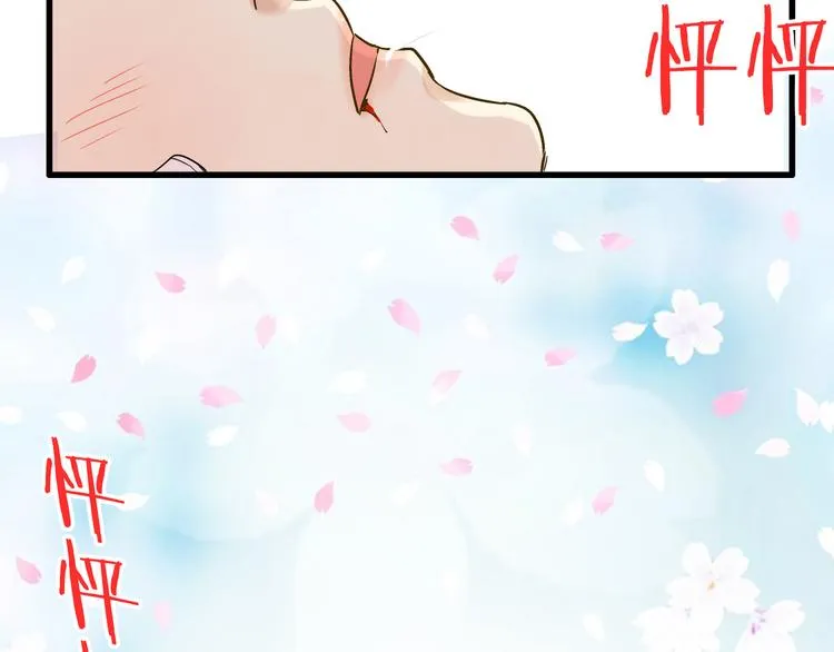 第15话 吻……上了？！ 第27页