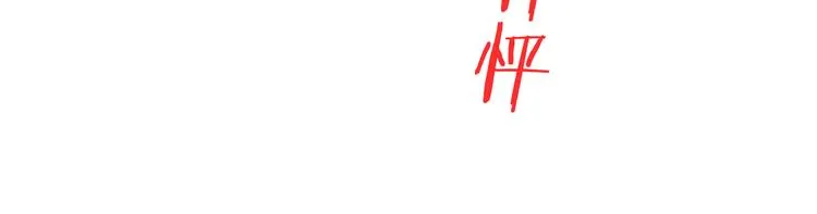 第15话 吻……上了？！ 第33页