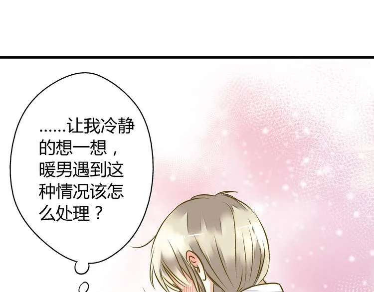 第15话 吻……上了？！ 第34页