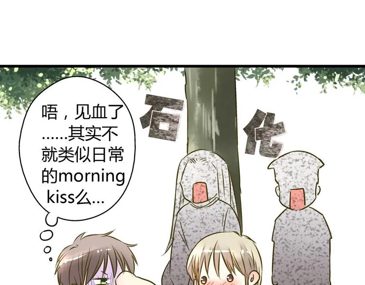 第15话 吻……上了？！ 第37页