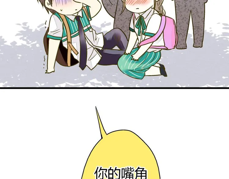 第15话 吻……上了？！ 第38页