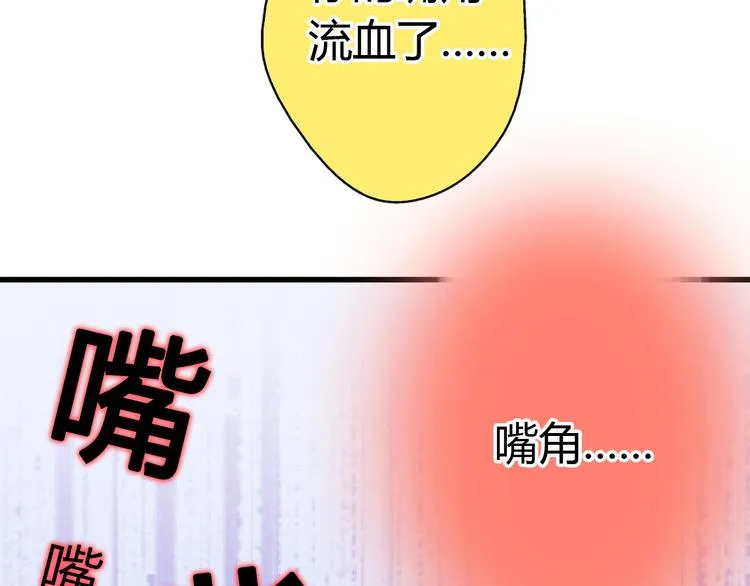 第15话 吻……上了？！ 第39页