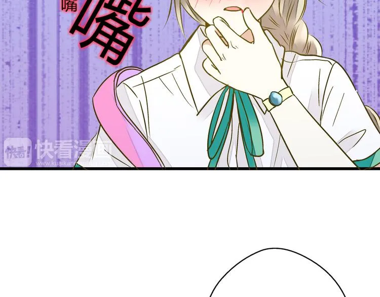 第15话 吻……上了？！ 第41页