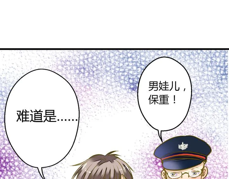 第15话 吻……上了？！ 第51页