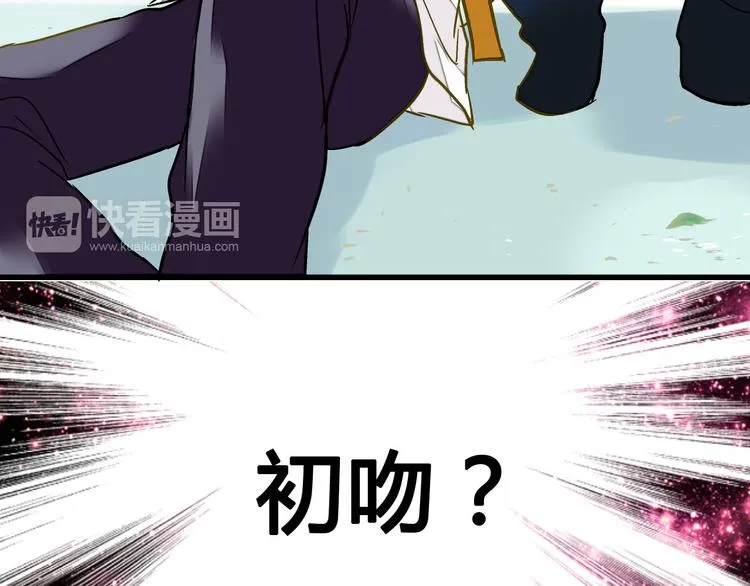 第15话 吻……上了？！ 第53页