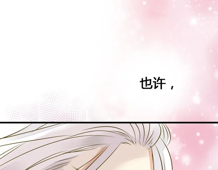 第15话 吻……上了？！ 第57页