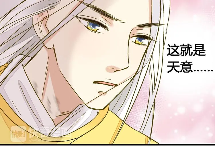 第15话 吻……上了？！ 第58页