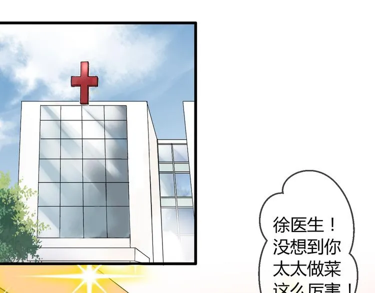 第15话 吻……上了？！ 第60页
